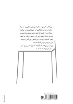 پشت جلد کتاب کتاب مکاتب روانشناسی پشت جلد کتاب کتاب مکاتب روانشناسی