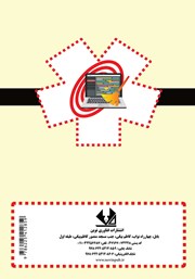 پشت جلد کتاب کتاب هنر کدنویسی تمیز پشت جلد کتاب کتاب هنر کدنویسی تمیز