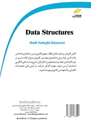 پشت جلد کتاب کتاب ساختمان دادهها پشت جلد کتاب کتاب ساختمان دادهها
