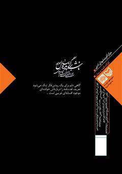 پشت جلد کتاب کتاب نبضم را بگیر، همهمه بودن دارد پشت جلد کتاب کتاب نبضم را بگیر، همهمه بودن دارد