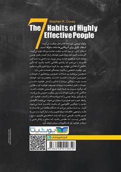پشت جلد کتاب کتاب هفت عادت مردمان موثر پشت جلد کتاب کتاب هفت عادت مردمان موثر