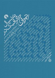 معرفی و دانلود کتاب صد سال گرافیک در تهران