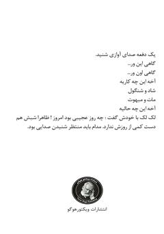 پشت جلد کتاب کتاب اوه چه رفاقتی پشت جلد کتاب کتاب اوه چه رفاقتی