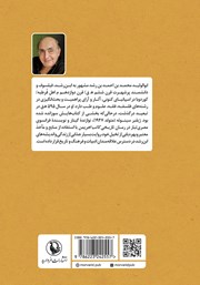 پشت جلد کتاب کاتب اهریمن