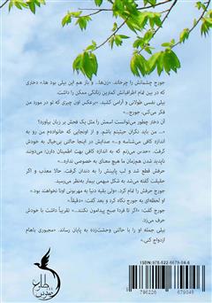 پشت جلد کتاب کتاب به خاطر دوشیزه بریجرتون پشت جلد کتاب کتاب به خاطر دوشیزه بریجرتون