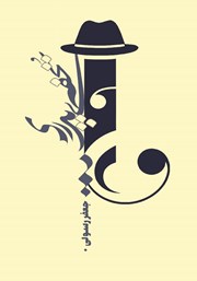 معرفی و دانلود کتاب تحفه پدری