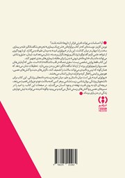 پشت جلد کتاب کتاب بیولوژی امید