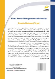 پشت جلد کتاب کتاب مدیریت سرور و امنیت لینوکس پشت جلد کتاب کتاب مدیریت سرور و امنیت لینوکس