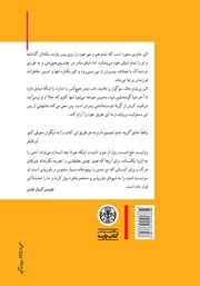 پشت جلد کتاب کتاب گربه پشت جلد کتاب کتاب گربه