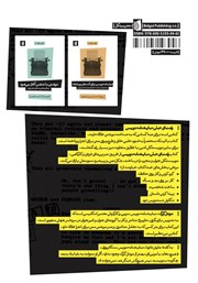 پشت جلد کتاب کتاب راهنمای عملی نمایشنامه نویسی پشت جلد کتاب کتاب راهنمای عملی نمایشنامه نویسی