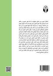پشت جلد کتاب کتاب مددکاری اجتماعی و نقش آن در اصلاح خودپنداره منفی و اختلال تصویر بدن