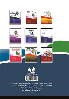 پشت جلد کتاب کتاب 600 برنامه ++C با حل آن‌ها (حل مسائل ++C - مرجع کامل)
