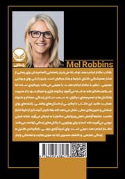 پشت جلد کتاب کتاب بگذار انجام دهند