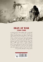 پشت جلد کتاب کتاب ایران در جنگ