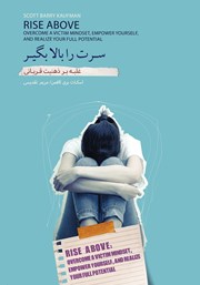 کتاب سرت را بالا بگیر
