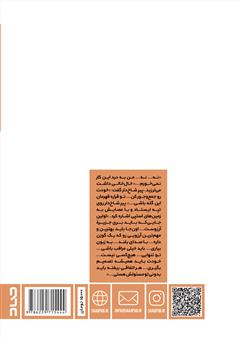 پشت جلد کتاب کتاب افسانه جزیره کبودان