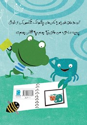 پشت جلد کتاب کتاب یک، دو، سه، چیلیک پشت جلد کتاب کتاب یک، دو، سه، چیلیک