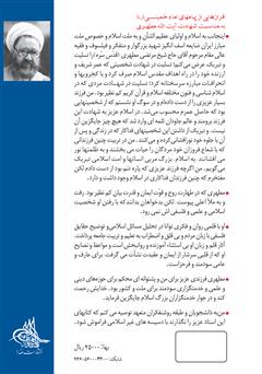 پشت جلد کتاب کتاب توحید