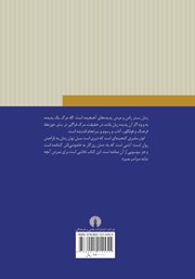 پشت جلد کتاب کتاب لوتر سلیری پشت جلد کتاب کتاب لوتر سلیری