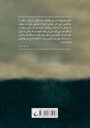 پشت جلد کتاب کتاب سگ خارجی