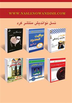 پشت جلد کتاب کتاب بازگشت به عشق