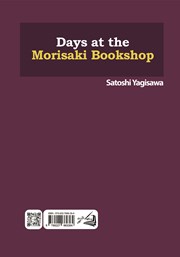 پشت جلد کتاب کتاب روزها در کتابفروشی موریساکی پشت جلد کتاب کتاب روزها در کتابفروشی موریساکی