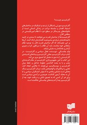 پشت جلد کتاب کتاب در باب آنارشیسم