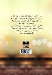 پشت جلد کتاب کتاب امیکال پشت جلد کتاب کتاب امیکال