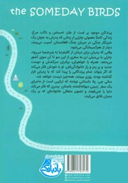 پشت جلد کتاب کتاب پرندگان موعود پشت جلد کتاب کتاب پرندگان موعود