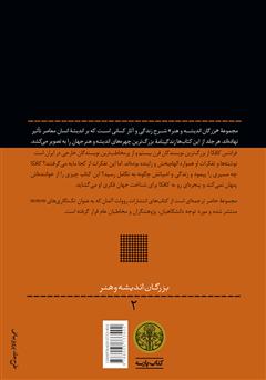 پشت جلد کتاب کتاب فرانتس کافکا
