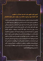 پشت جلد کتاب کتاب آخرین کتاب قانون جذب که باید حتما آن را بخوانید پشت جلد کتاب کتاب آخرین کتاب قانون جذب که باید حتما آن را بخوانید