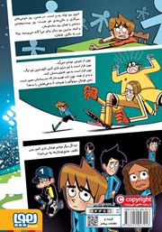 پشت جلد کتاب کتاب معمای روز ساده لوحان