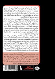 پشت جلد کتاب کتاب فیزیک اگزیستانسیال پشت جلد کتاب کتاب فیزیک اگزیستانسیال