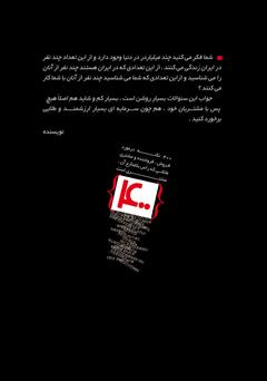 پشت جلد کتاب کتاب 400 نکته در مورد فروش، فروشنده و مشتری