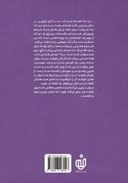 پشت جلد کتاب کتاب بفرمایید گول بخورید! پشت جلد کتاب کتاب بفرمایید گول بخورید!