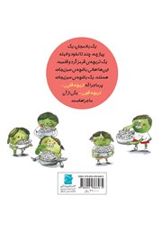 پشت جلد کتاب کتاب تربچه قار... تربچه قور... پشت جلد کتاب کتاب تربچه قار... تربچه قور...