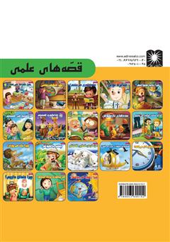 پشت جلد کتاب کتاب جایزه نوبل پشت جلد کتاب کتاب جایزه نوبل