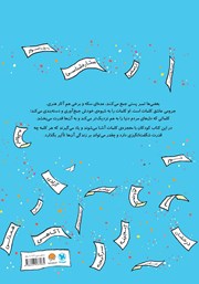 پشت جلد کتاب کتاب معجزه‌ی کلمات