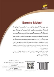پشت جلد کتاب کتاب اصول گزارش نویسی و مکاتبات اداری و سازمانی