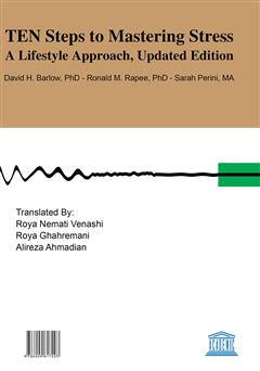 پشت جلد کتاب کتاب ده گام تا غلبه کامل بر استرس پشت جلد کتاب کتاب ده گام تا غلبه کامل بر استرس
