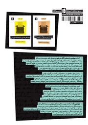 پشت جلد کتاب کتاب نوشتن با تنفس آغاز میشود پشت جلد کتاب کتاب نوشتن با تنفس آغاز میشود