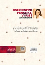 پشت جلد کتاب کتاب جرئت به خرج دهید و به خودتان فکر کنید