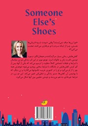 پشت جلد کتاب کتاب کفش‌هایش