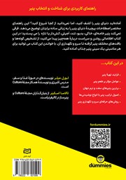 پشت جلد کتاب پنیر پشت جلد کتاب پنیر