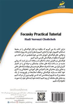 پشت جلد کتاب کتاب آموزش کاربردی نرم افزار Focusky