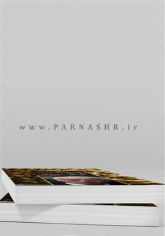 پشت جلد کتاب کتاب سنگفرش هر خیابان از طلاست: راهی به سوی موفقیت پشت جلد کتاب کتاب سنگفرش هر خیابان از طلاست: راهی به سوی موفقیت