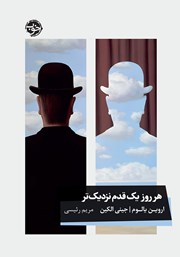 معرفی و دانلود کتاب هر روز یک قدم نزدیک‌تر