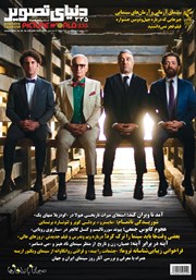 معرفی و دانلود مجله دنیای تصویر - شماره 335