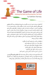 پشت جلد کتاب کتاب قوانین بازی زندگی