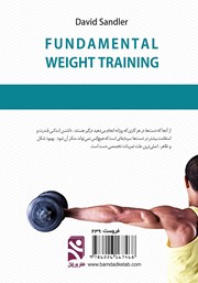 پشت جلد کتاب کتاب دست‌های پرتوان